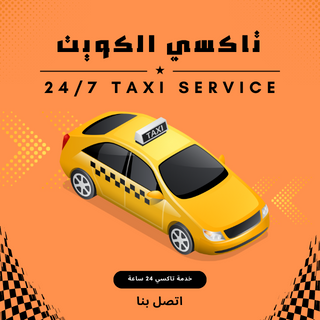 تاكسى الدسمة لابو طربوش