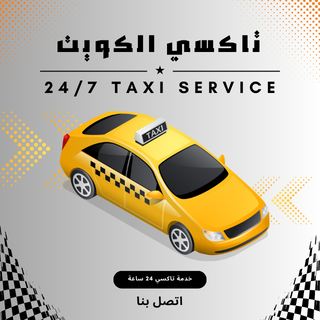 تاكسى الوطية لابو طربوش