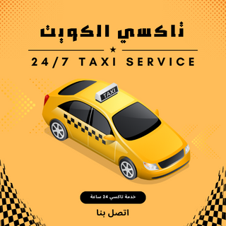 تاكسي  الصباحية ابوطربوش