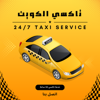تاكسي الفروانية