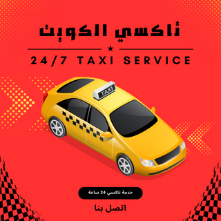 تاكسي القرين (2)