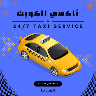  تاكسي بنيدر