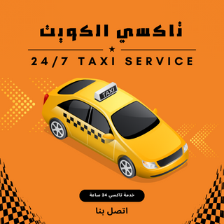 تاكسي قرطبة